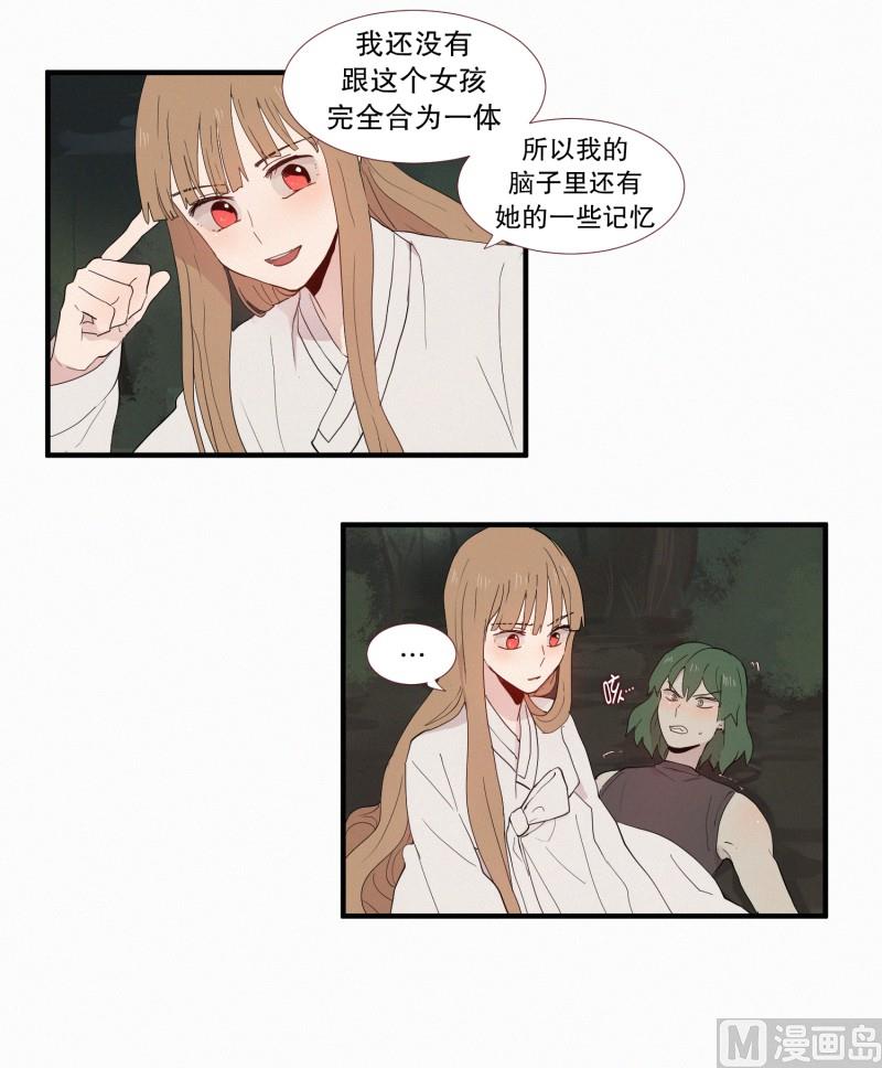 《田螺姑娘》130.危险的征兆 第5页