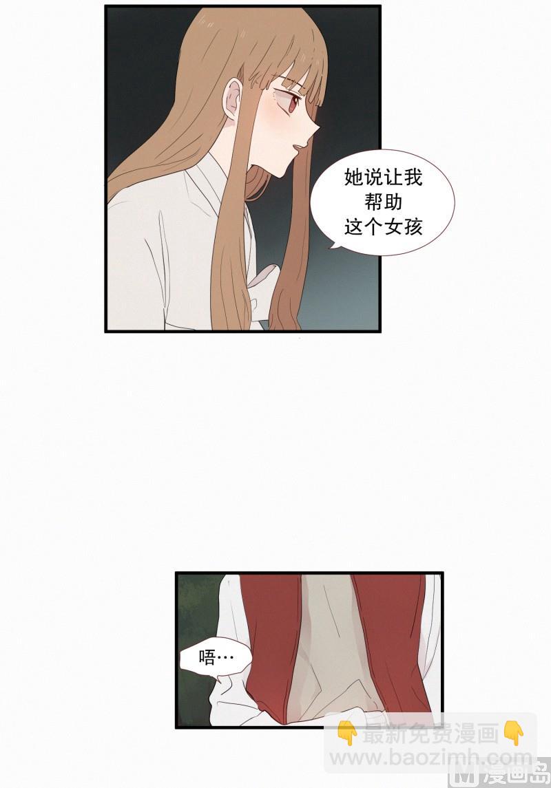 《田螺姑娘》130.危险的征兆 第7页