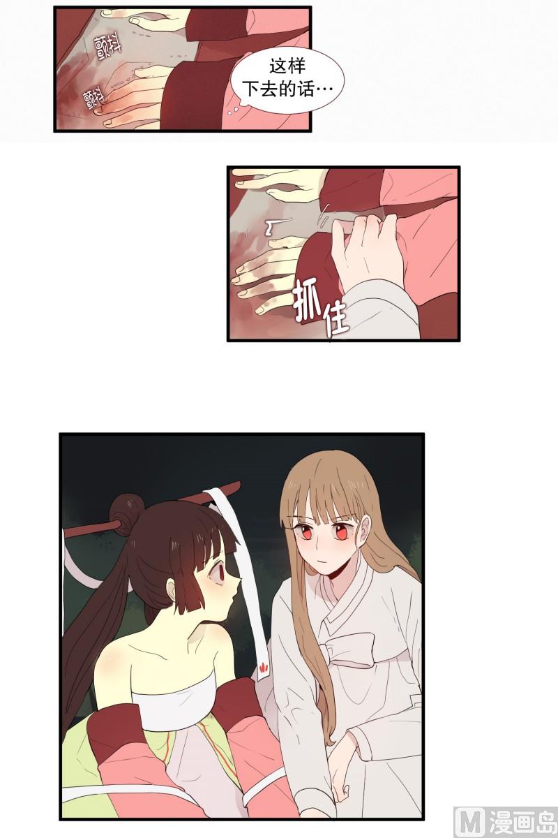 《田螺姑娘》132.心灵相通 第10页