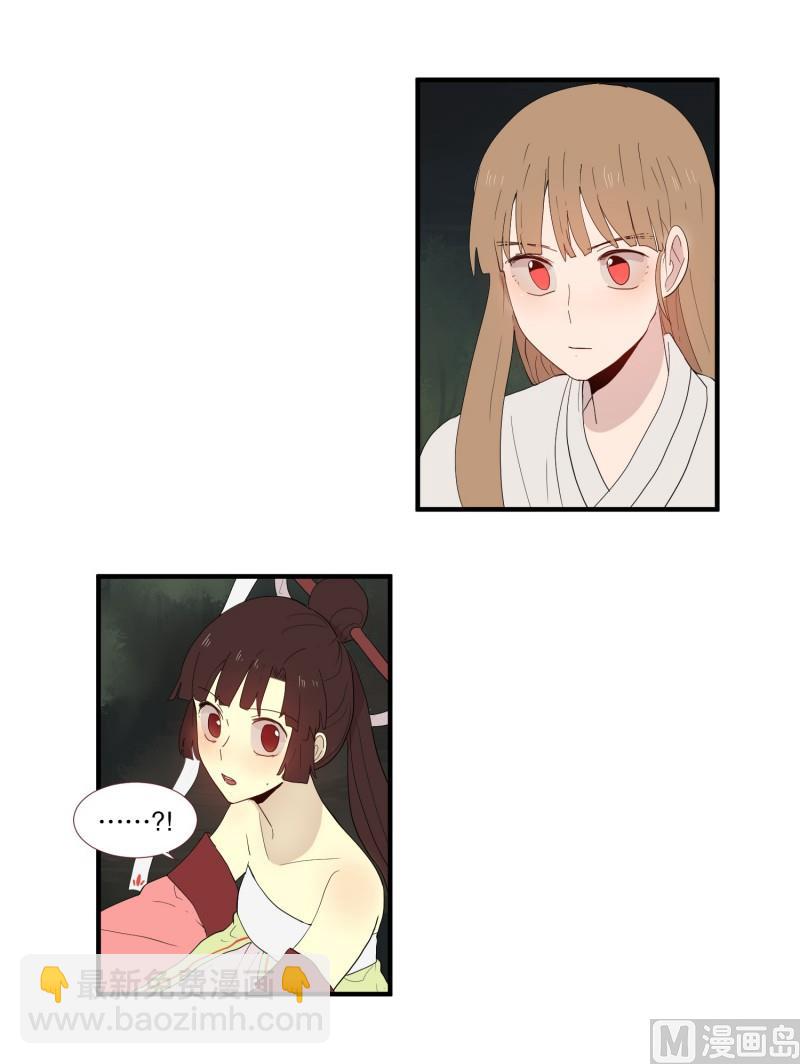 《田螺姑娘》132.心灵相通 第11页
