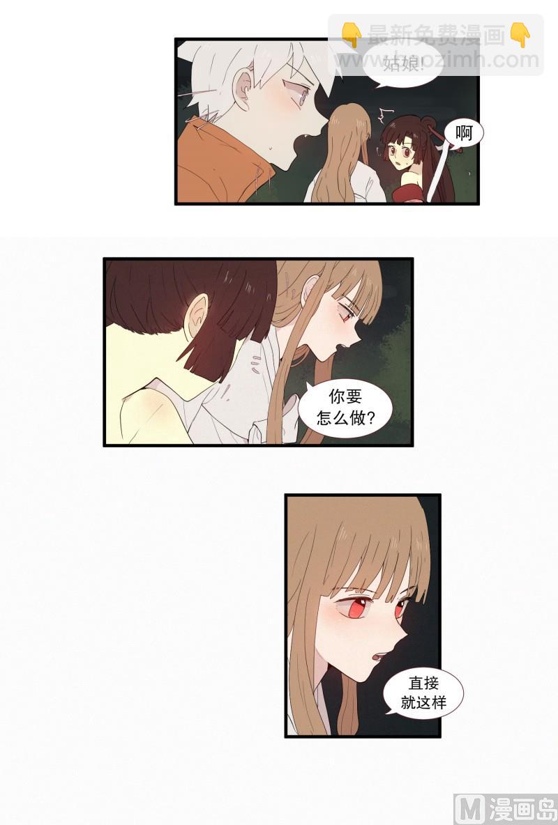 《田螺姑娘》132.心灵相通 第12页