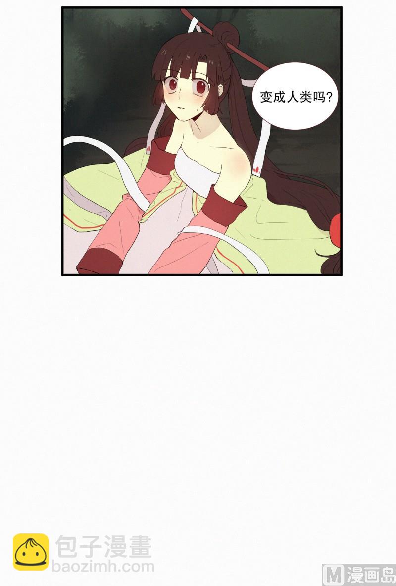 《田螺姑娘》132.心灵相通 第13页