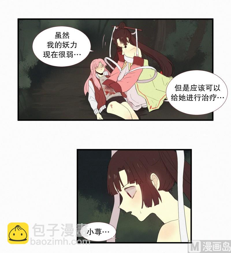 《田螺姑娘》132.心灵相通 第2页