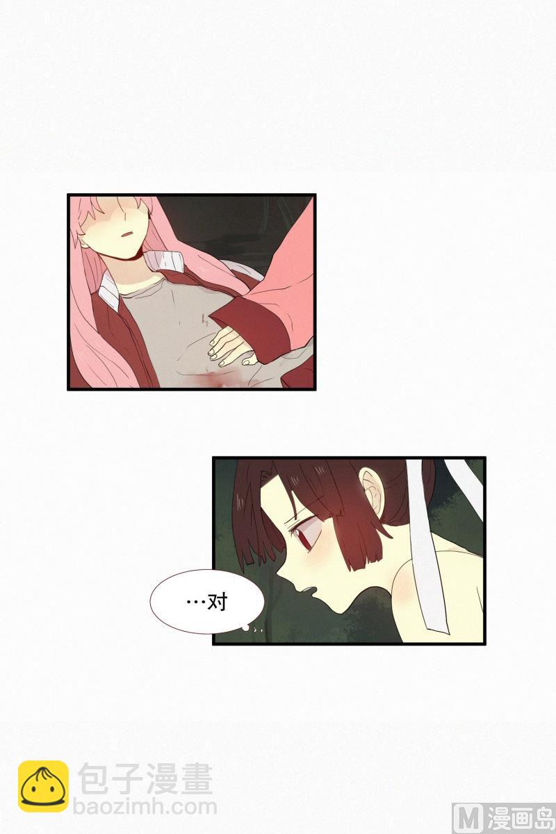 《田螺姑娘》132.心灵相通 第5页