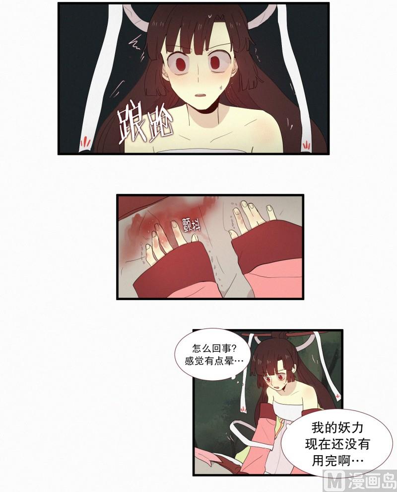《田螺姑娘》132.心灵相通 第7页