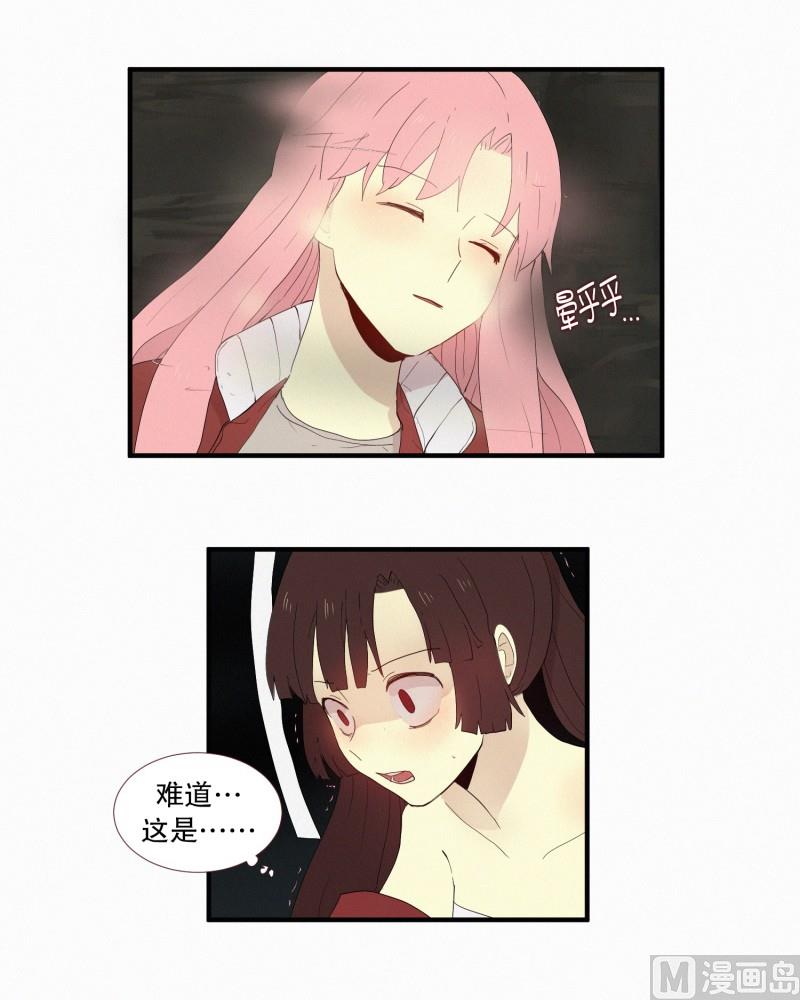 《田螺姑娘》132.心灵相通 第9页