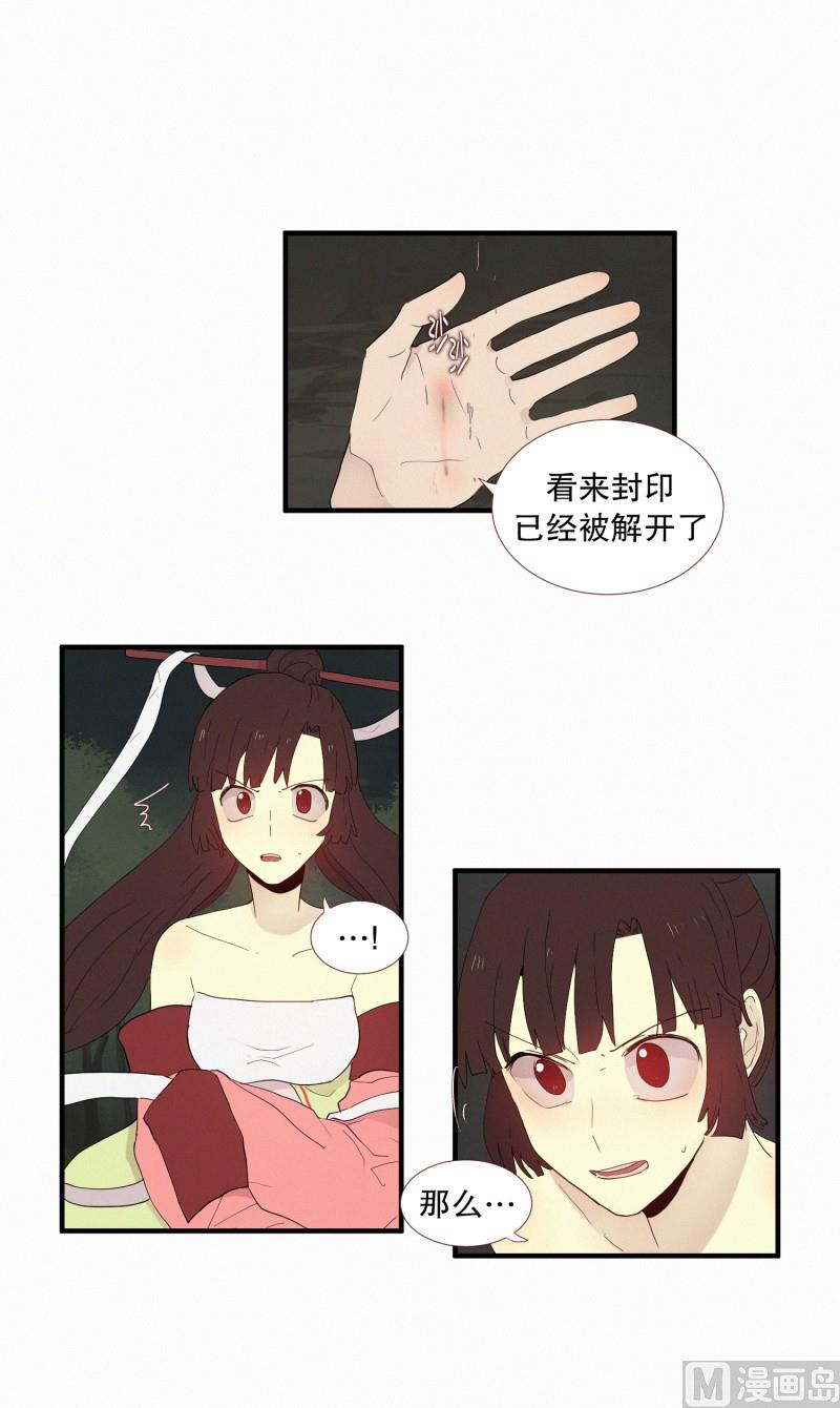 《田螺姑娘》129.好久不见 第10页