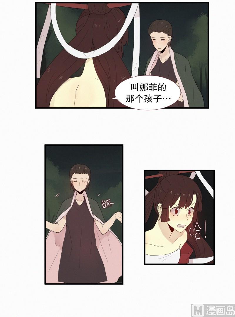《田螺姑娘》129.好久不见 第11页