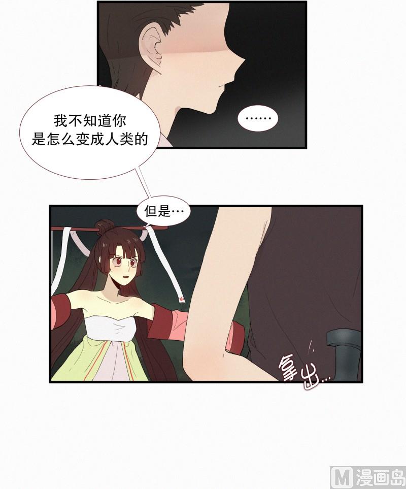 《田螺姑娘》129.好久不见 第14页