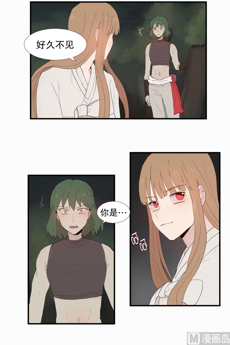 《田螺姑娘》129.好久不见 第9页