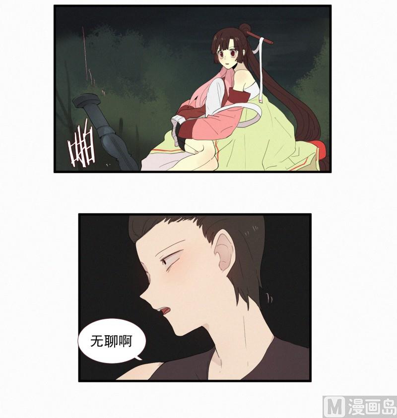 《田螺姑娘》131.无法理解 第11页