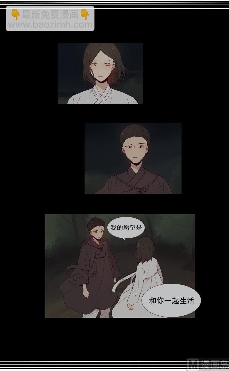 《田螺姑娘》131.无法理解 第12页