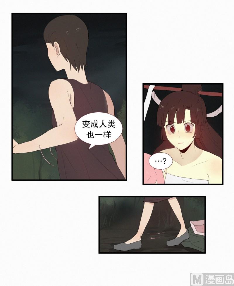 《田螺姑娘》131.无法理解 第13页