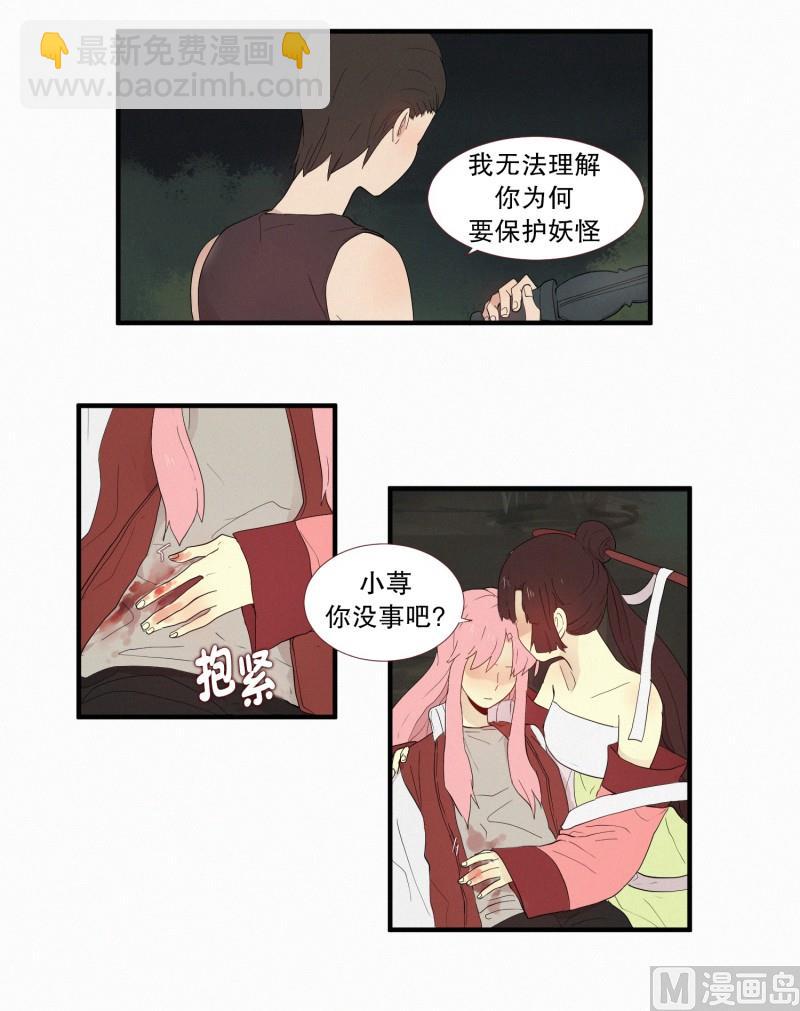 《田螺姑娘》131.无法理解 第6页