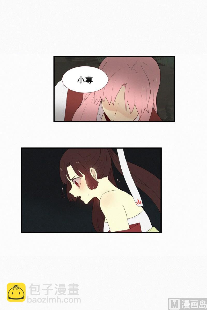 《田螺姑娘》131.无法理解 第7页