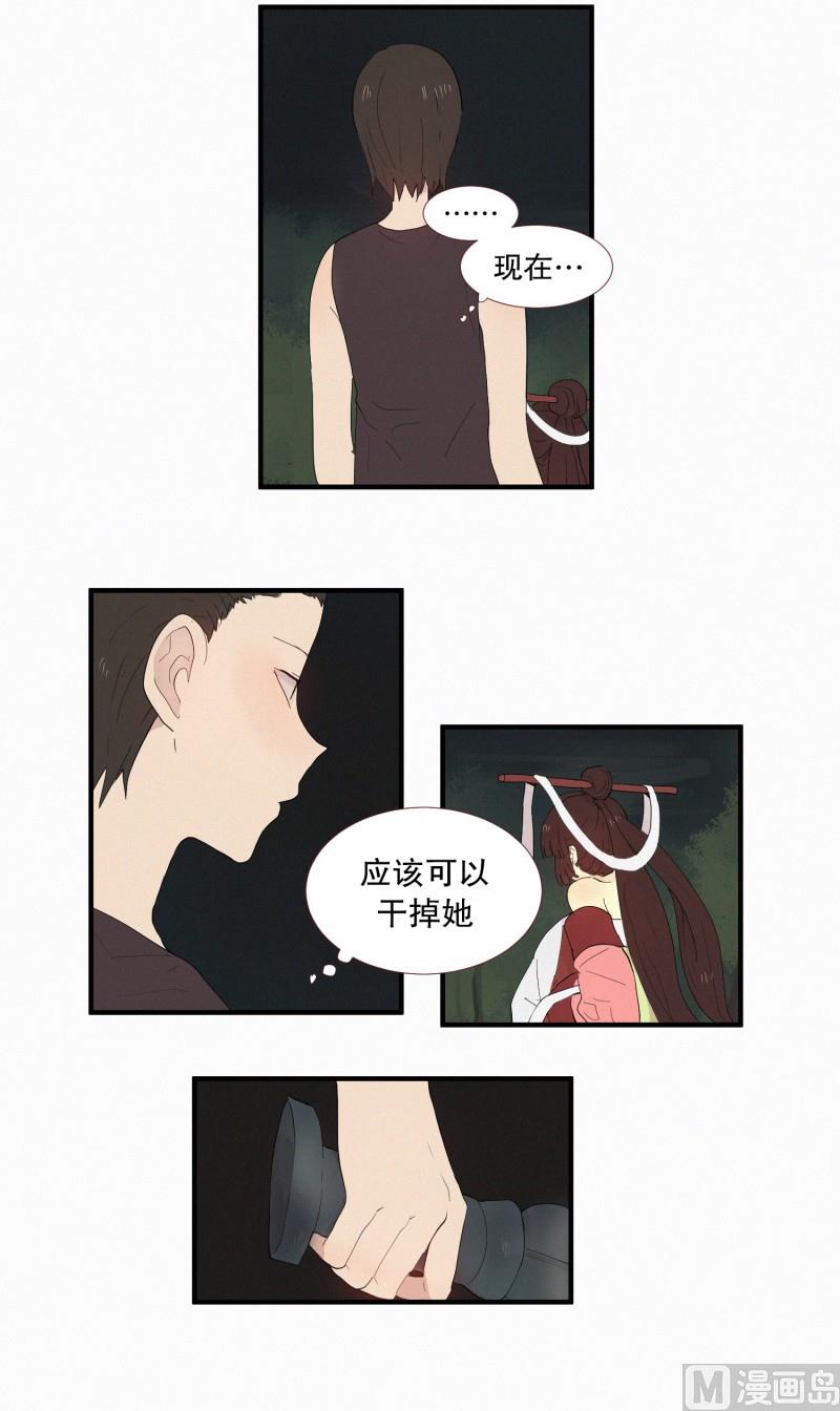 《田螺姑娘》131.无法理解 第8页