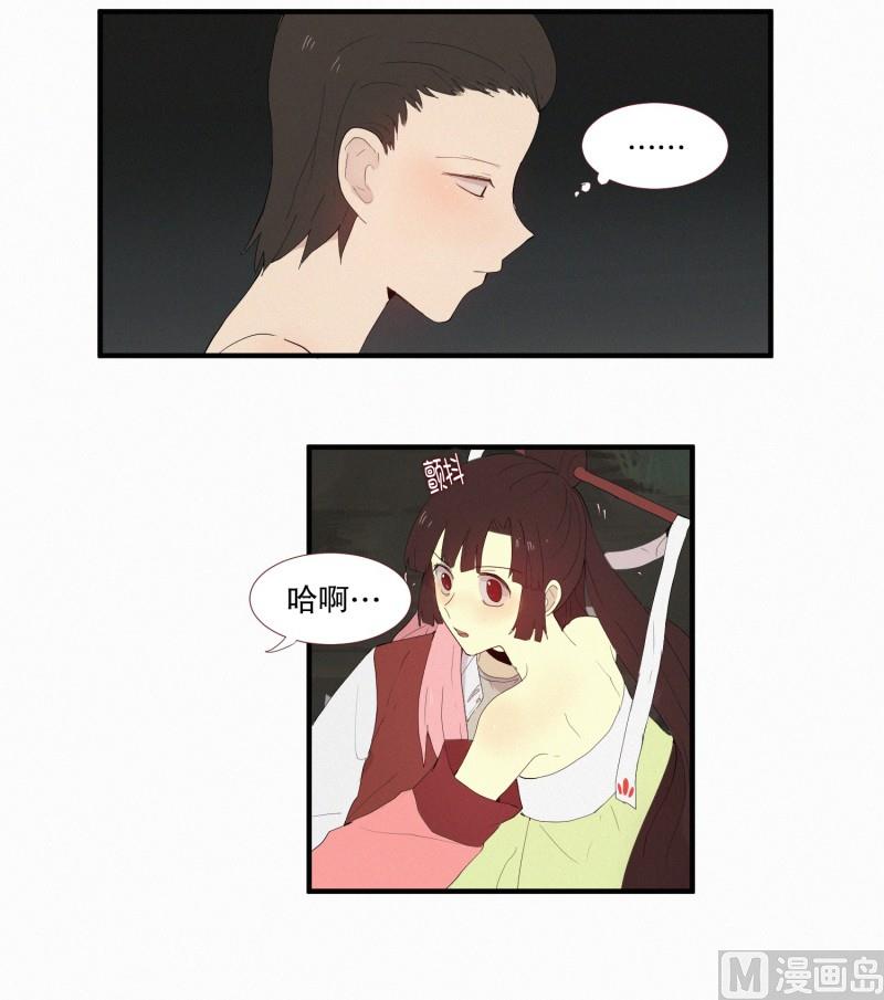 《田螺姑娘》131.无法理解 第9页