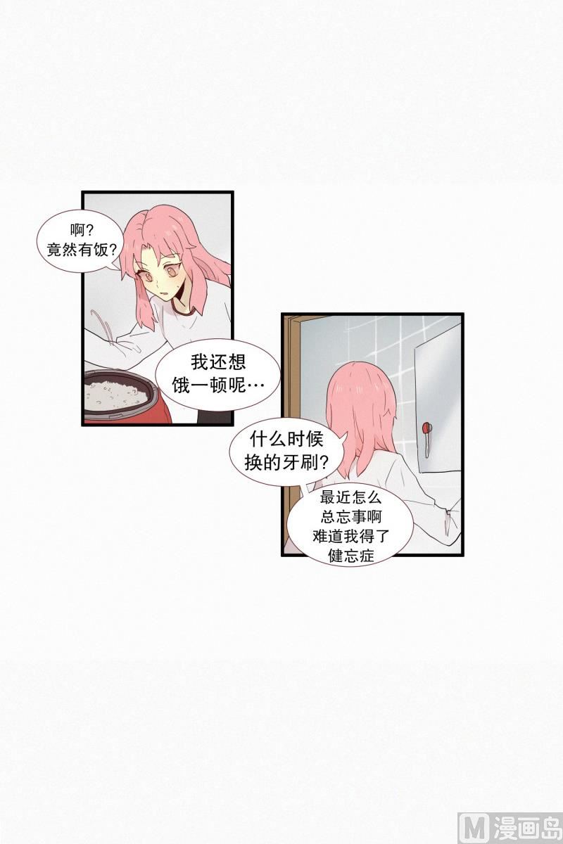 《田螺姑娘》136.田螺姑娘 第10页