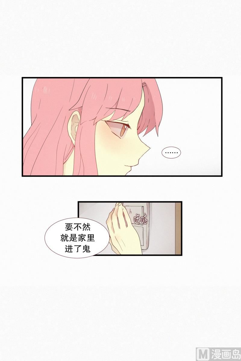 《田螺姑娘》136.田螺姑娘 第11页