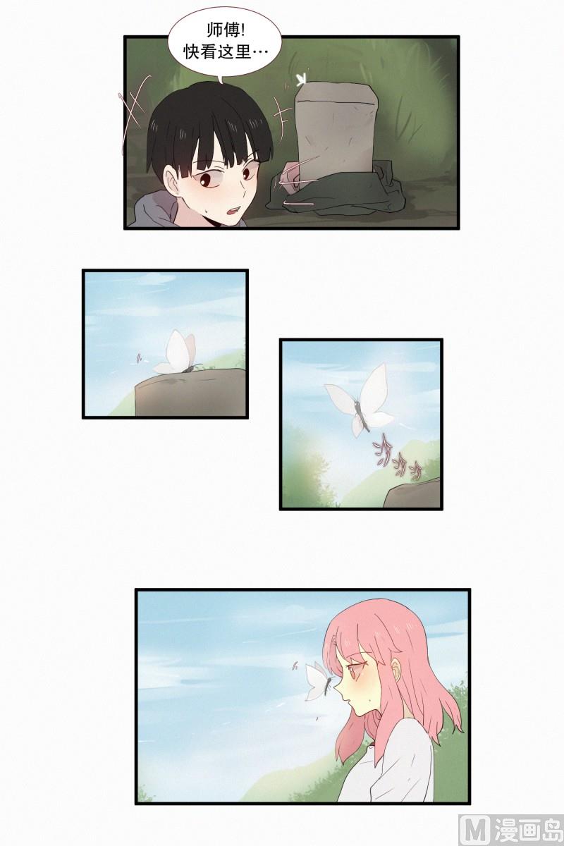 《田螺姑娘》136.田螺姑娘 第6页