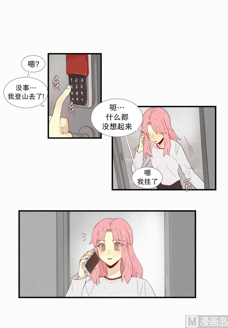 《田螺姑娘》136.田螺姑娘 第8页