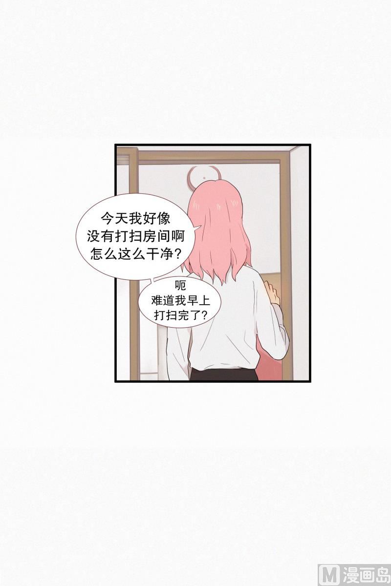 《田螺姑娘》136.田螺姑娘 第9页