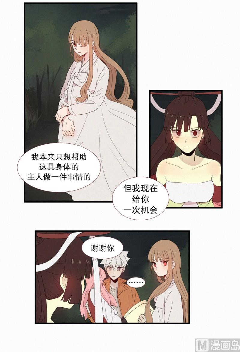 《田螺姑娘》134.那孩子拜托的事 第2页