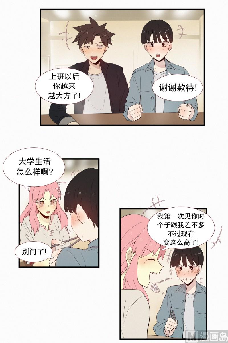 《田螺姑娘》134.那孩子拜托的事 第7页