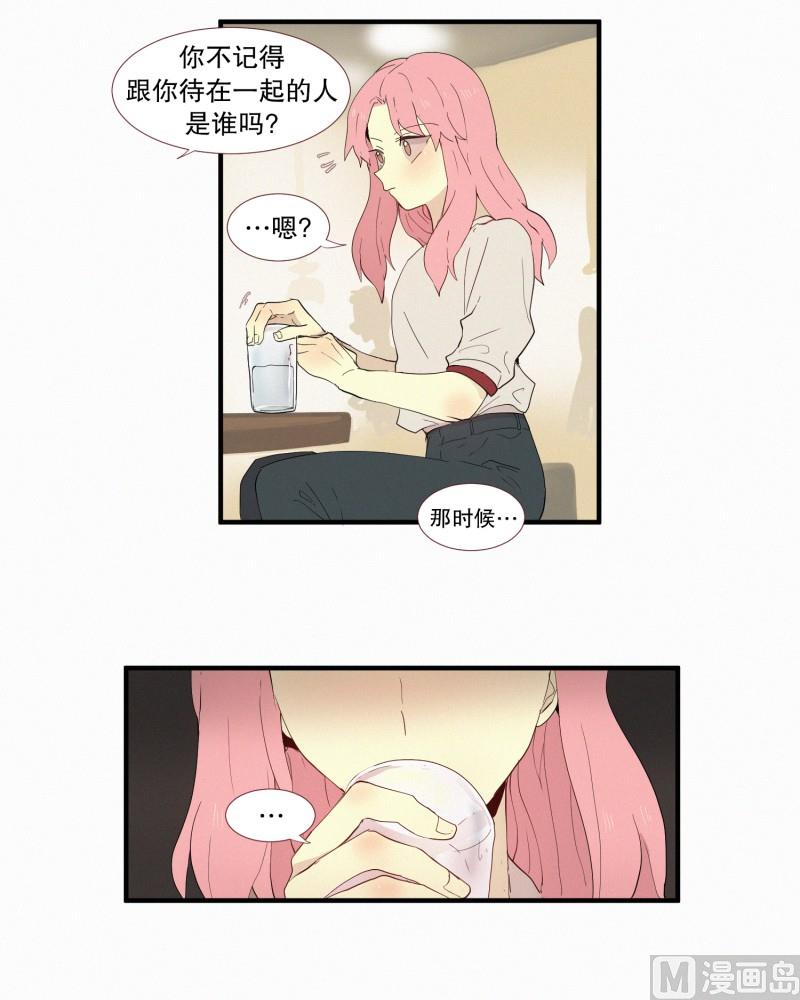 《田螺姑娘》134.那孩子拜托的事 第9页