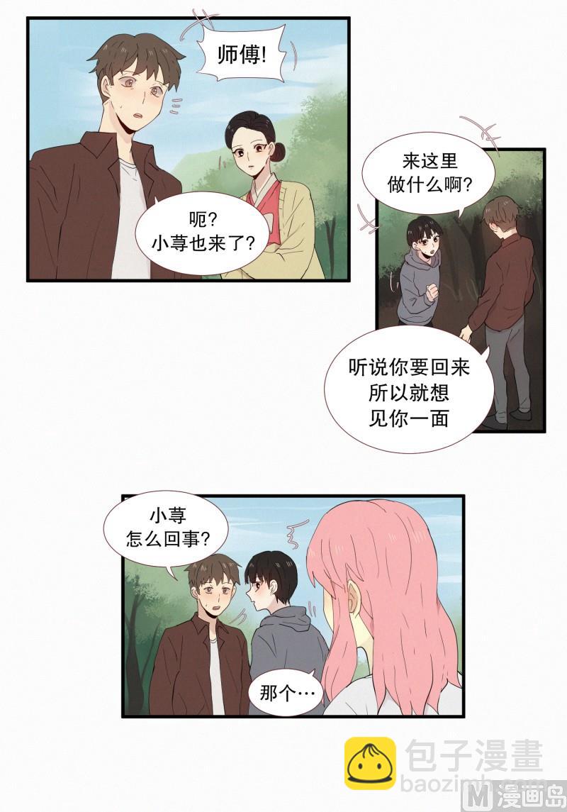 《田螺姑娘》135.模煳的记忆 第13页