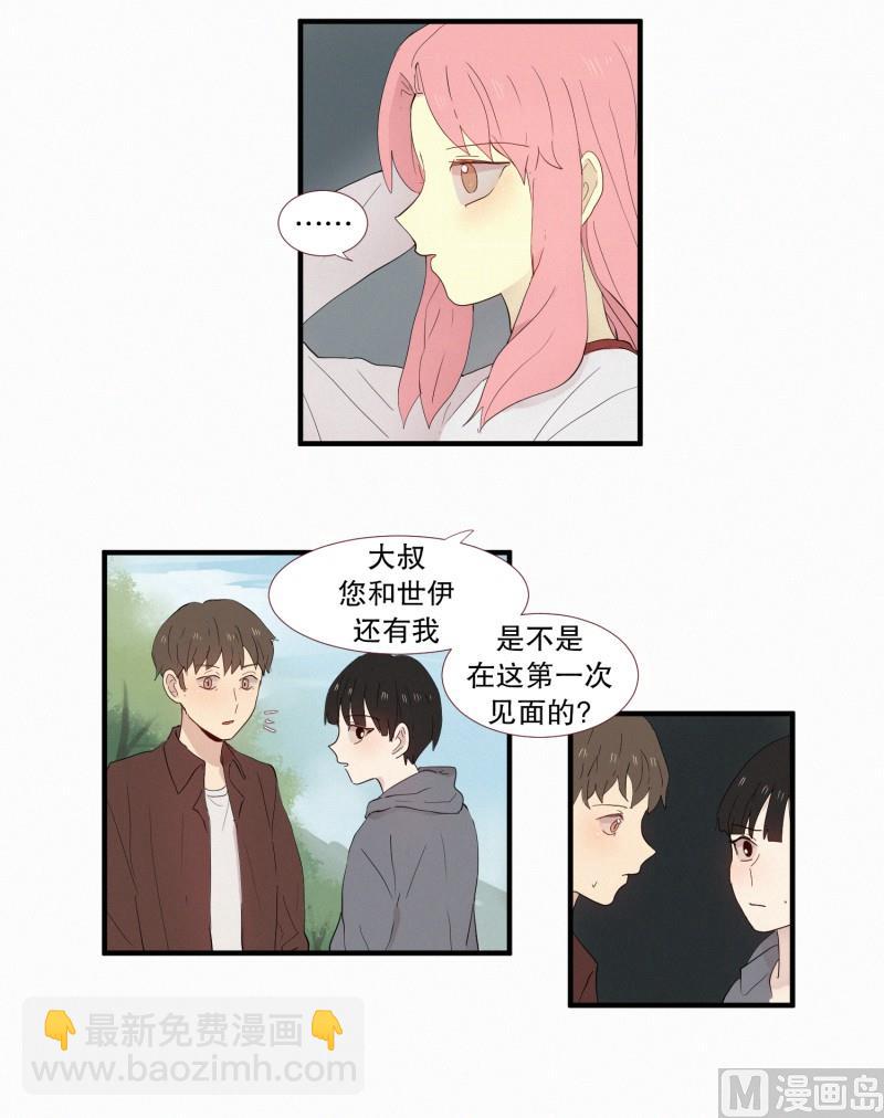 《田螺姑娘》135.模煳的记忆 第14页