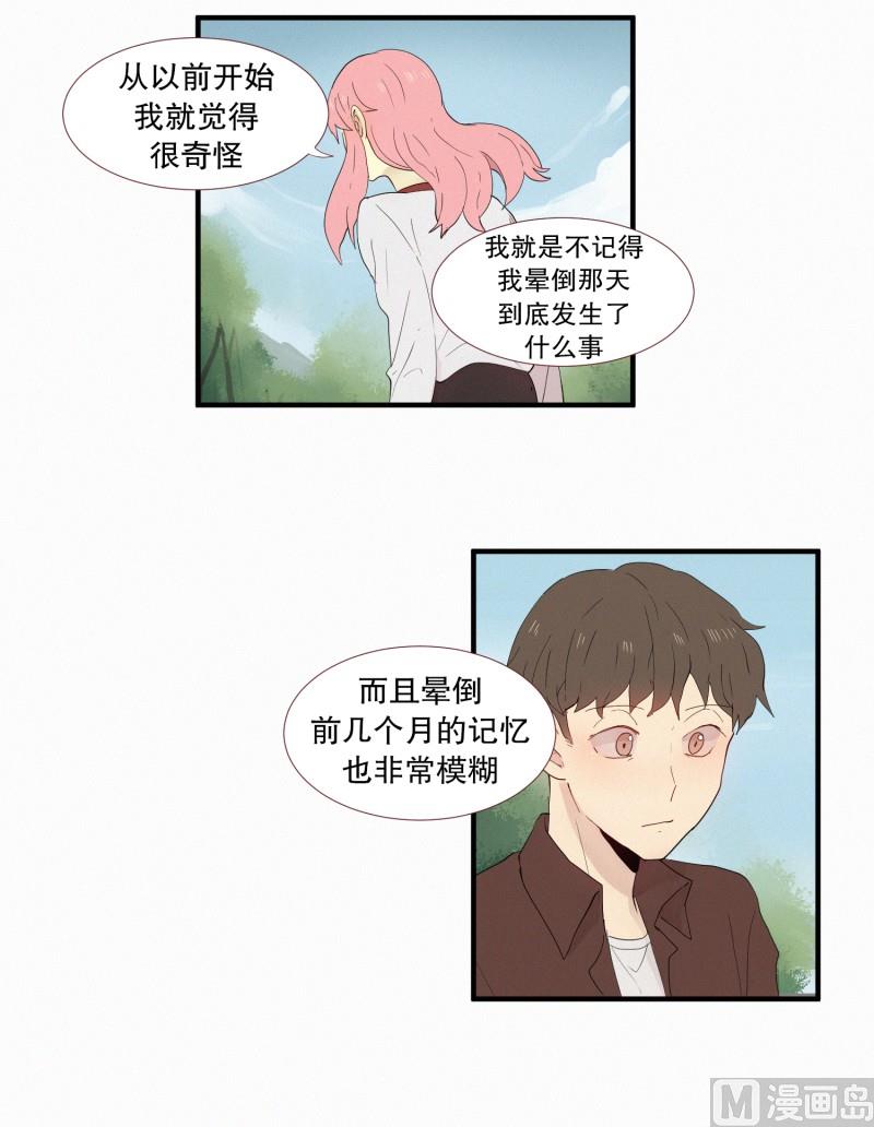 《田螺姑娘》135.模煳的记忆 第15页