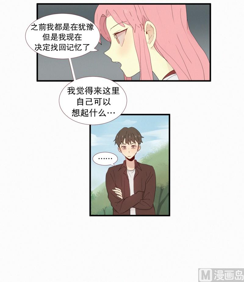 《田螺姑娘》135.模煳的记忆 第16页