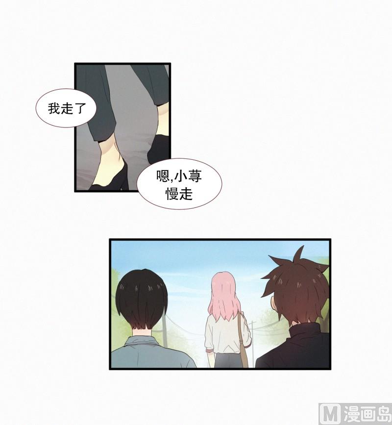 《田螺姑娘》135.模煳的记忆 第2页