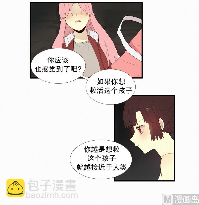 《田螺姑娘》133.抉择 第3页