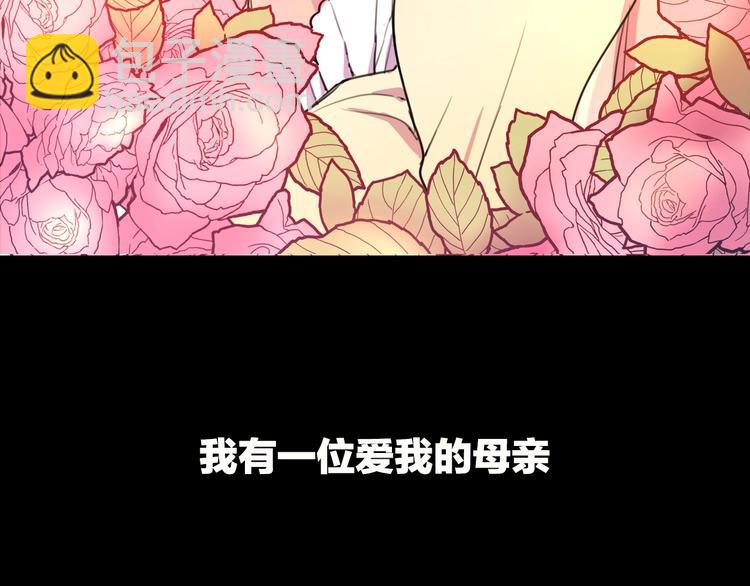 《被诅咒的婚约》序章 交换的身体里诞生的爱情！ 第10页
