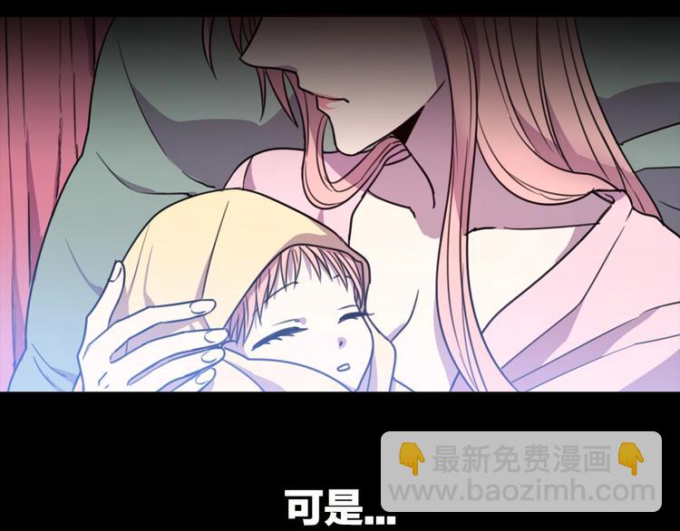 《被诅咒的婚约》序章 交换的身体里诞生的爱情！ 第11页