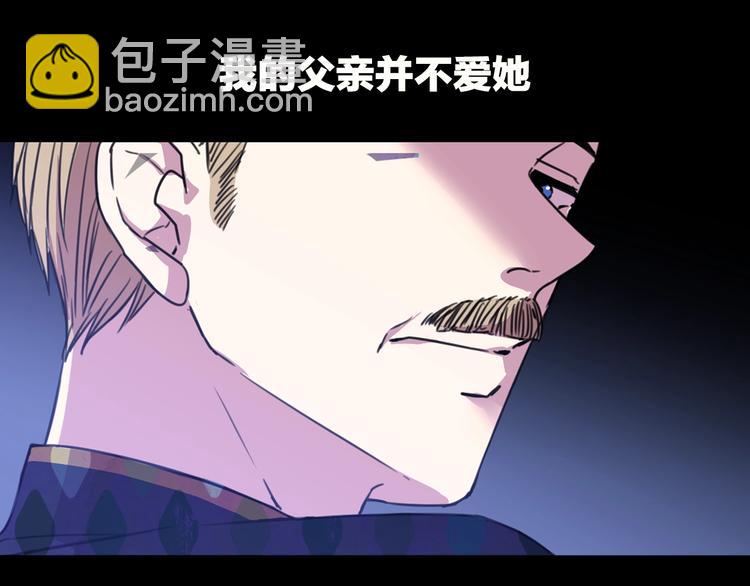 《被诅咒的婚约》序章 交换的身体里诞生的爱情！ 第12页