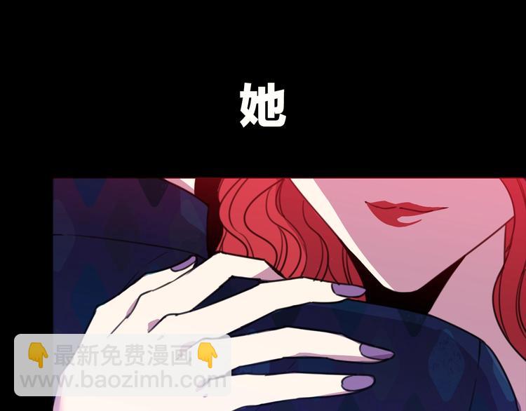 《被诅咒的婚约》序章 交换的身体里诞生的爱情！ 第13页