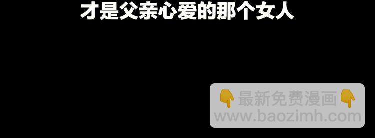 《被诅咒的婚约》序章 交换的身体里诞生的爱情！ 第16页