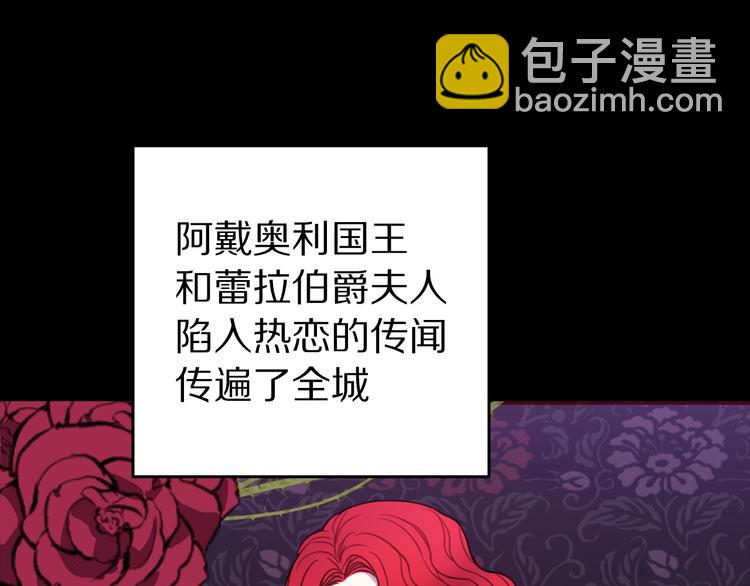 《被诅咒的婚约》序章 交换的身体里诞生的爱情！ 第17页