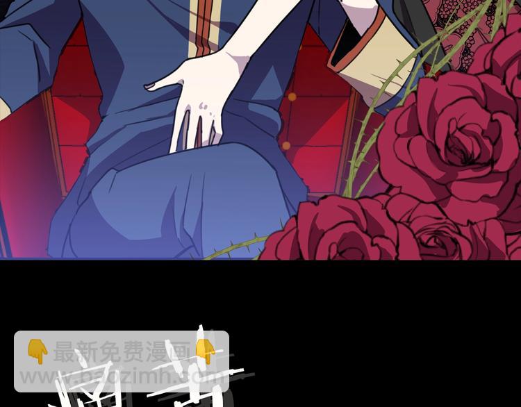 《被诅咒的婚约》序章 交换的身体里诞生的爱情！ 第19页