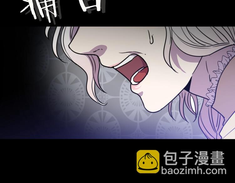 《被诅咒的婚约》序章 交换的身体里诞生的爱情！ 第20页