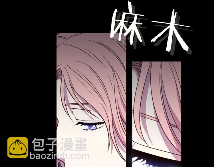 《被诅咒的婚约》序章 交换的身体里诞生的爱情！ 第21页