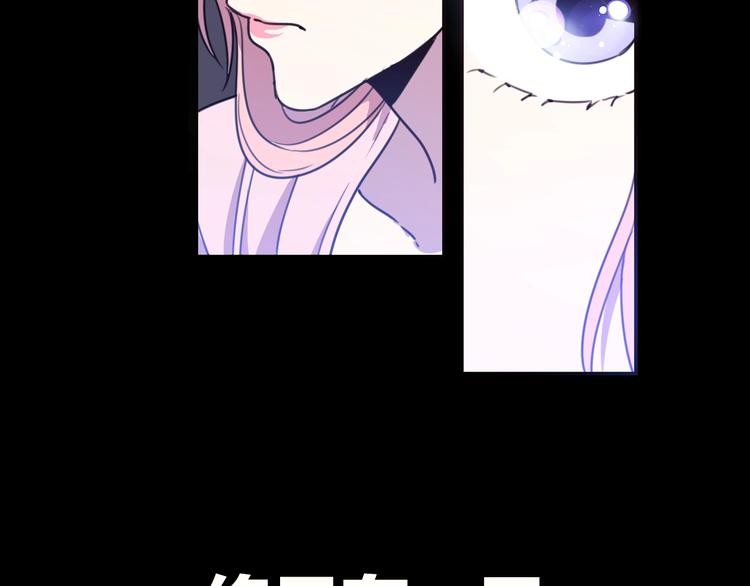 《被诅咒的婚约》序章 交换的身体里诞生的爱情！ 第22页