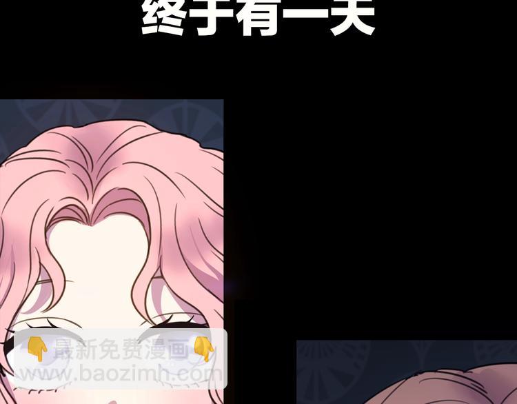 《被诅咒的婚约》序章 交换的身体里诞生的爱情！ 第23页