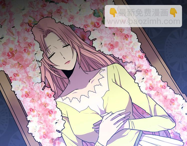 《被诅咒的婚约》序章 交换的身体里诞生的爱情！ 第26页