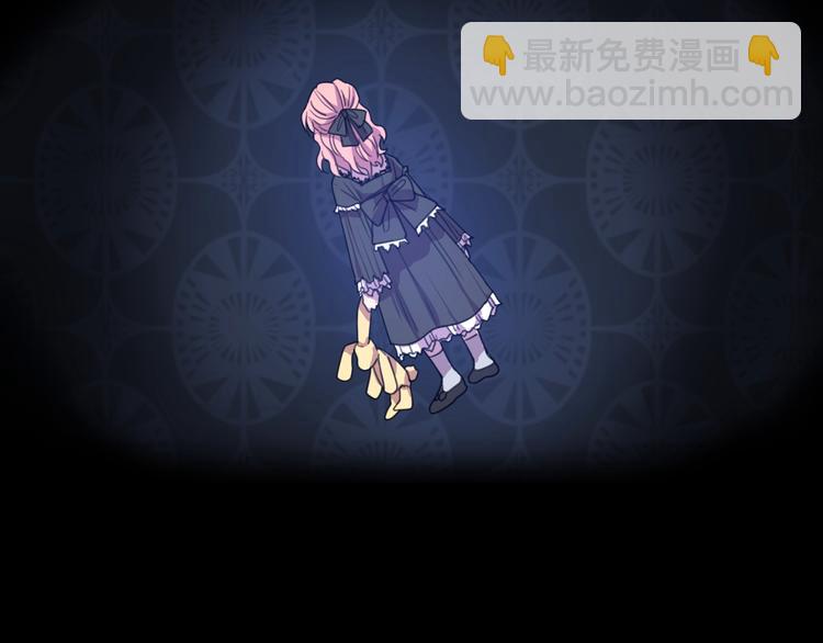 《被诅咒的婚约》序章 交换的身体里诞生的爱情！ 第28页