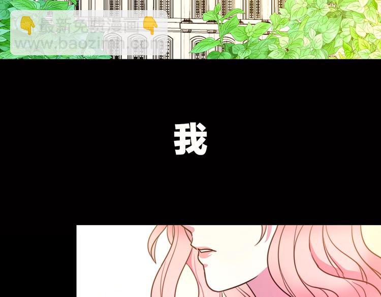 《被诅咒的婚约》序章 交换的身体里诞生的爱情！ 第2页