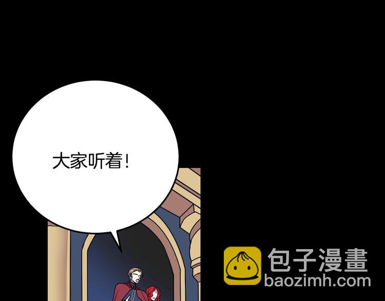 《被诅咒的婚约》序章 交换的身体里诞生的爱情！ 第30页